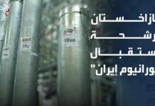 Indicators suggest Kazakhstan will be chosen to receive Iranian uranium.